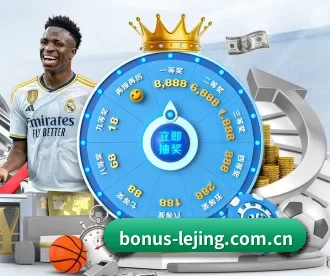 bonus-lejing.com.cn APP 深度功能