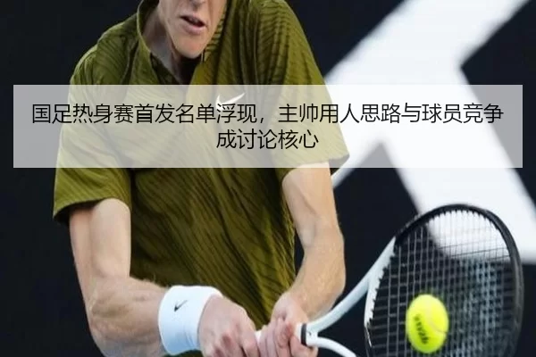 guo-zu-re-shen-sai-shou-fa-ming-dan-fu-xian-zhu-shuai-yong-ren-si-lu-yu-qiu-yuan-jing-zheng-cheng-tao-lun-he-xin-2-380.jpg